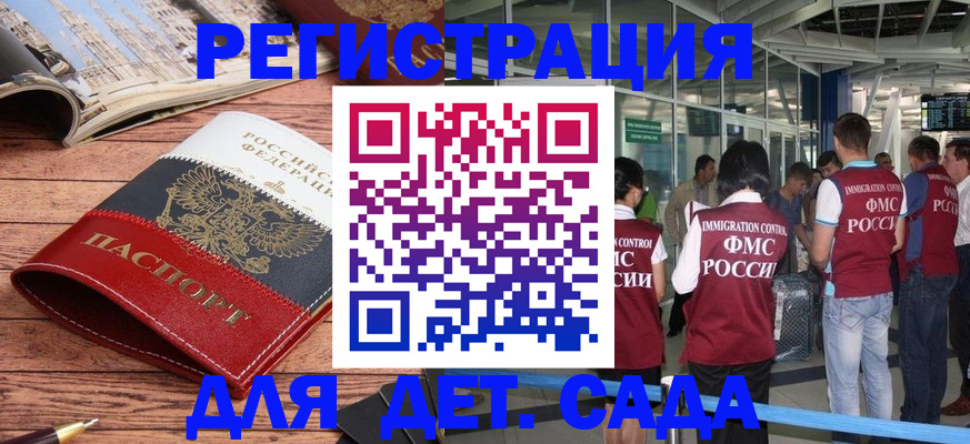 прописка в Ухте