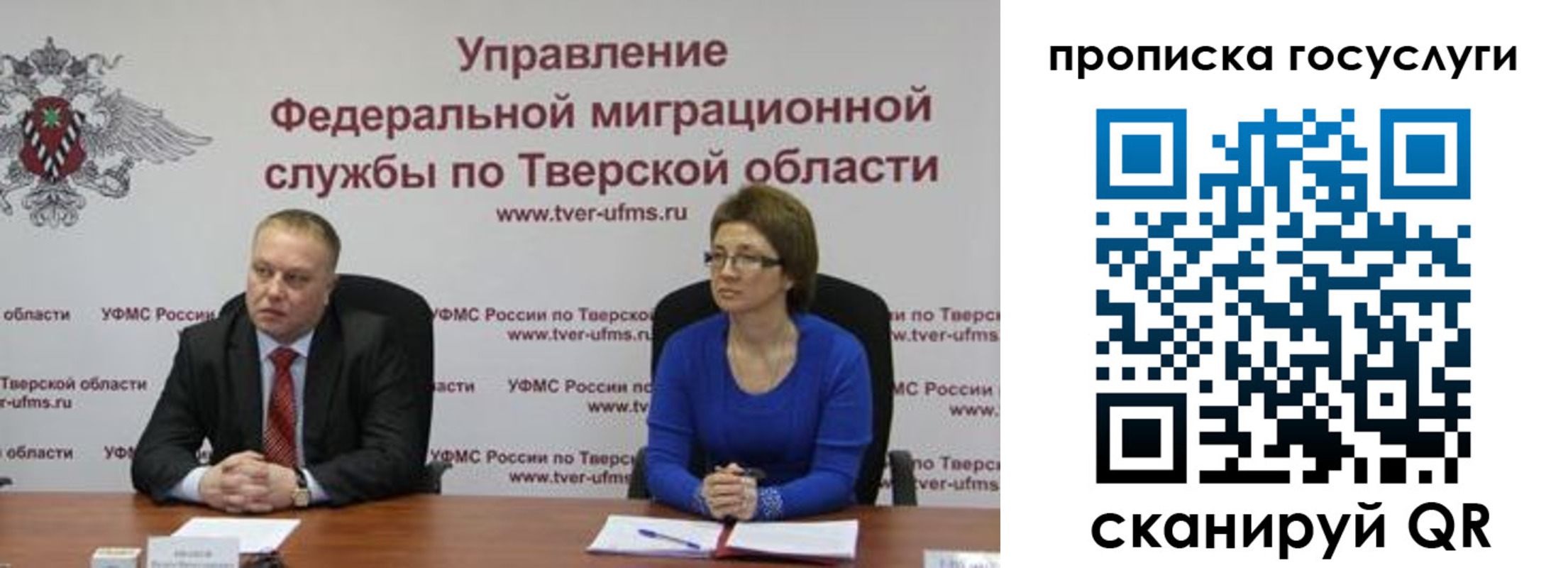 прописка штамп в Ухте