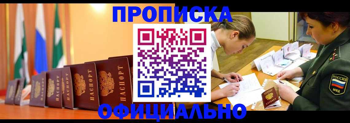 прописка паспорт в Ухте