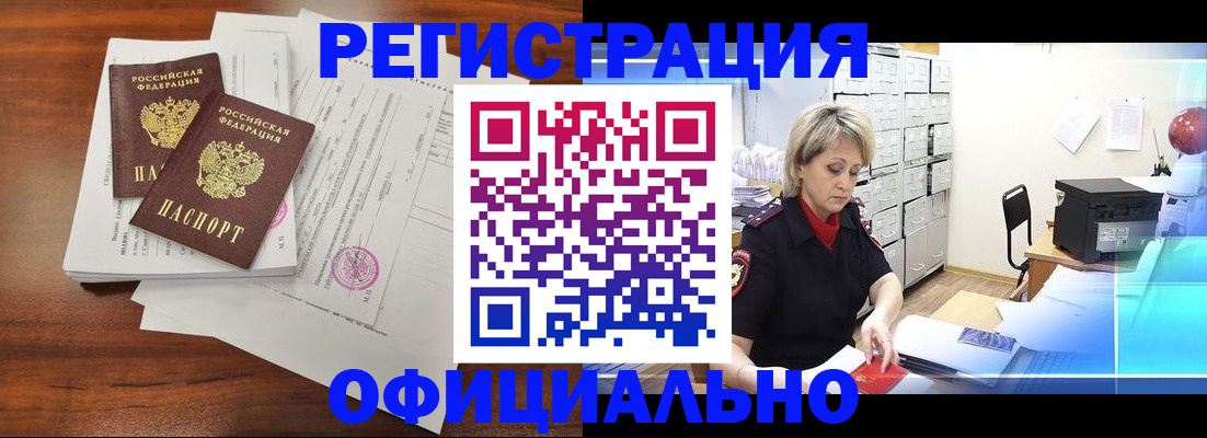 временная прописка в Ухте