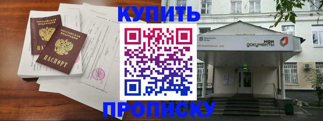 прописка для школы в Ухте
