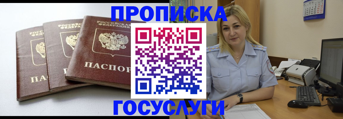 прописка для военкомата в Ухте