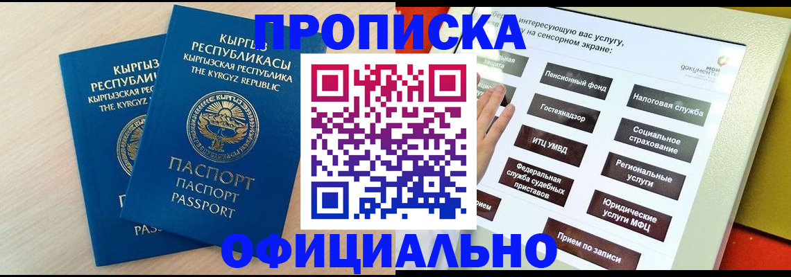 временная регистрация гарантия в Ухте