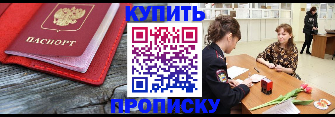 временная регистрация в квартире в Ухте