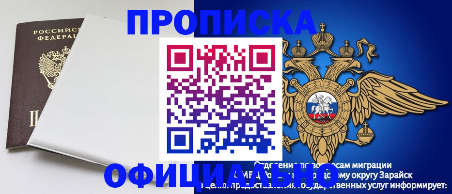 прописка в квартире в Ухте
