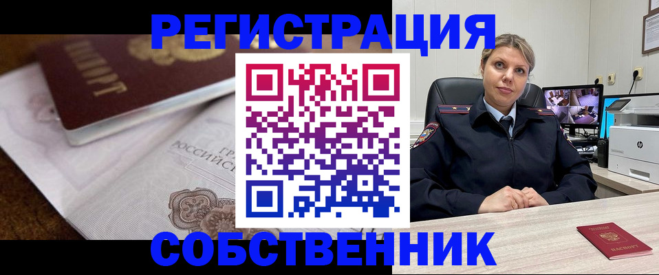 прописка для военкомата в Ухте