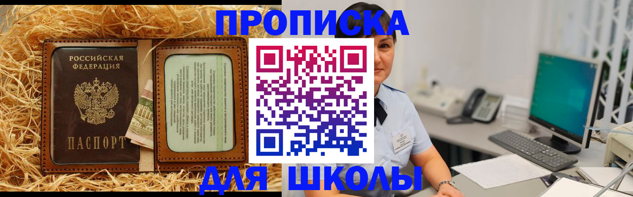 прописка гарантия в Ухте